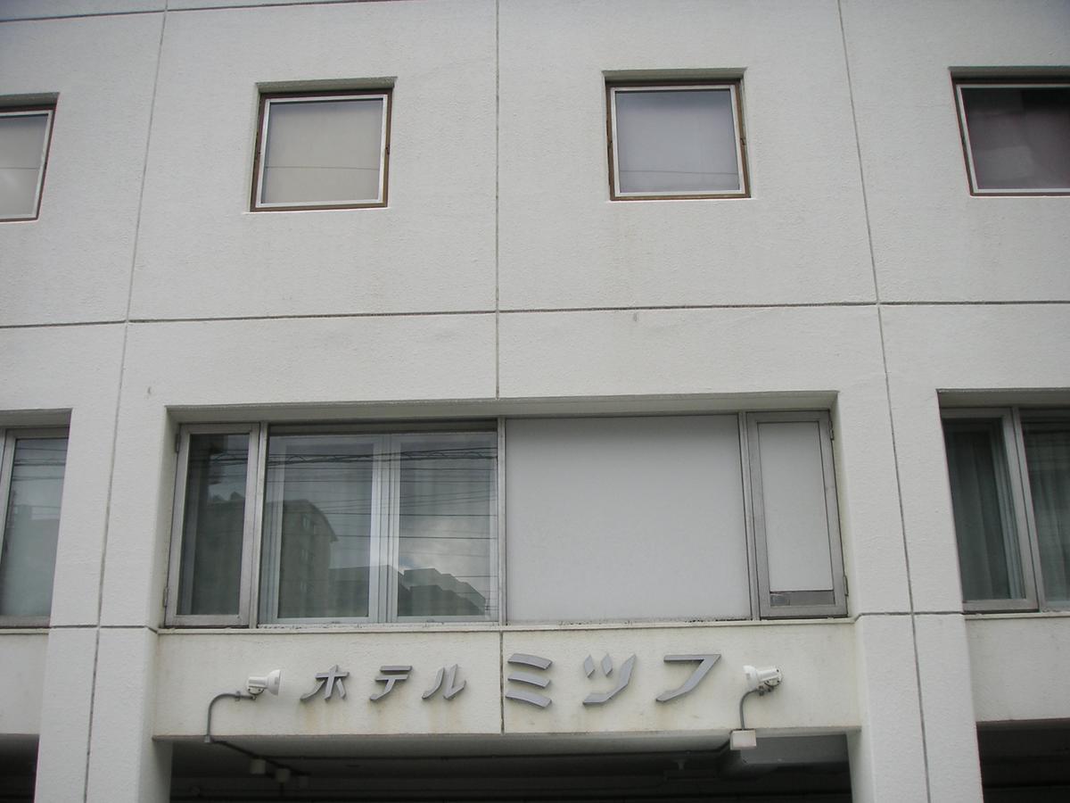 Hotel Mitsufu Осака Экстерьер фото